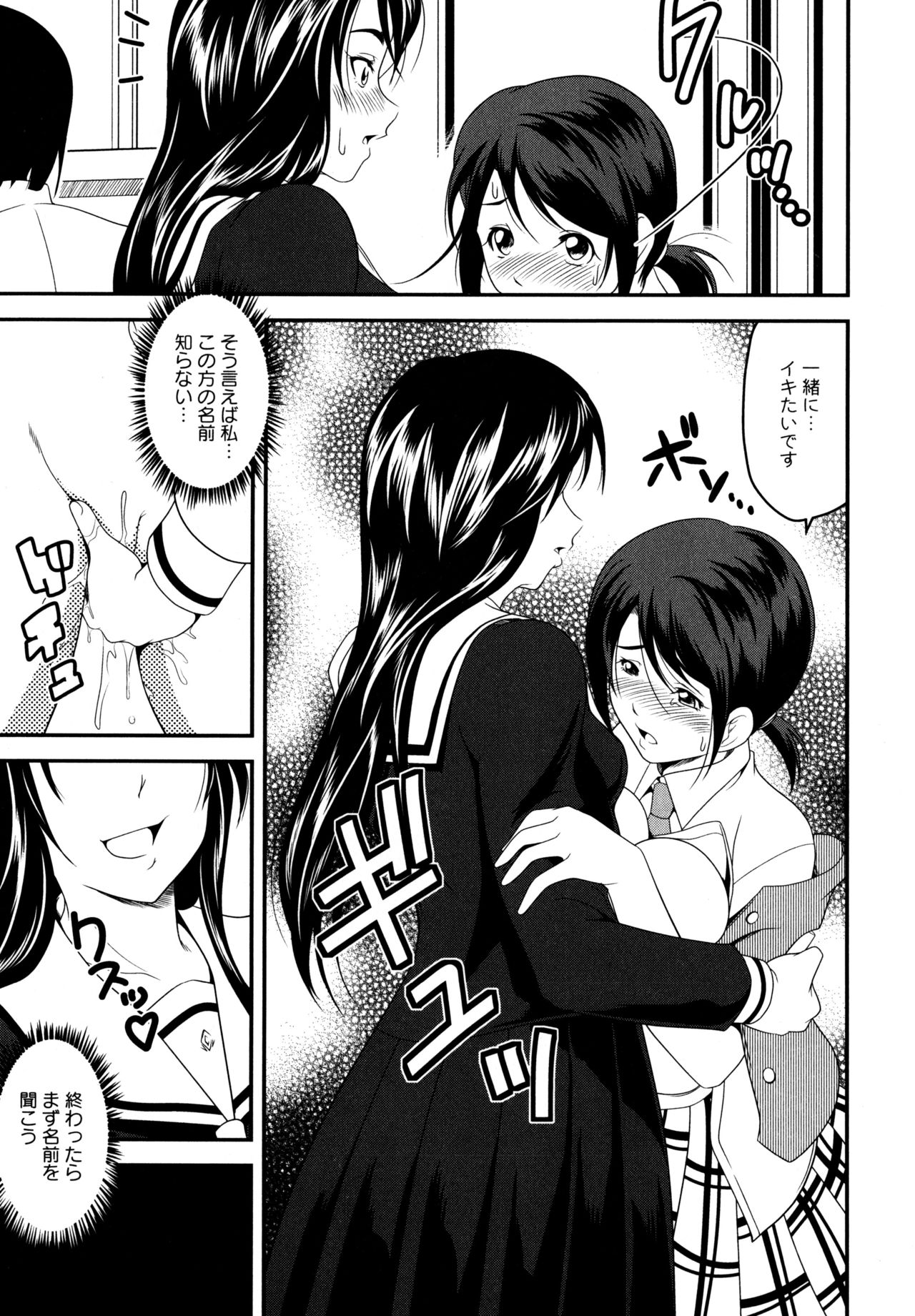 [アンソロジー] L ガールズ-Love Girls-01