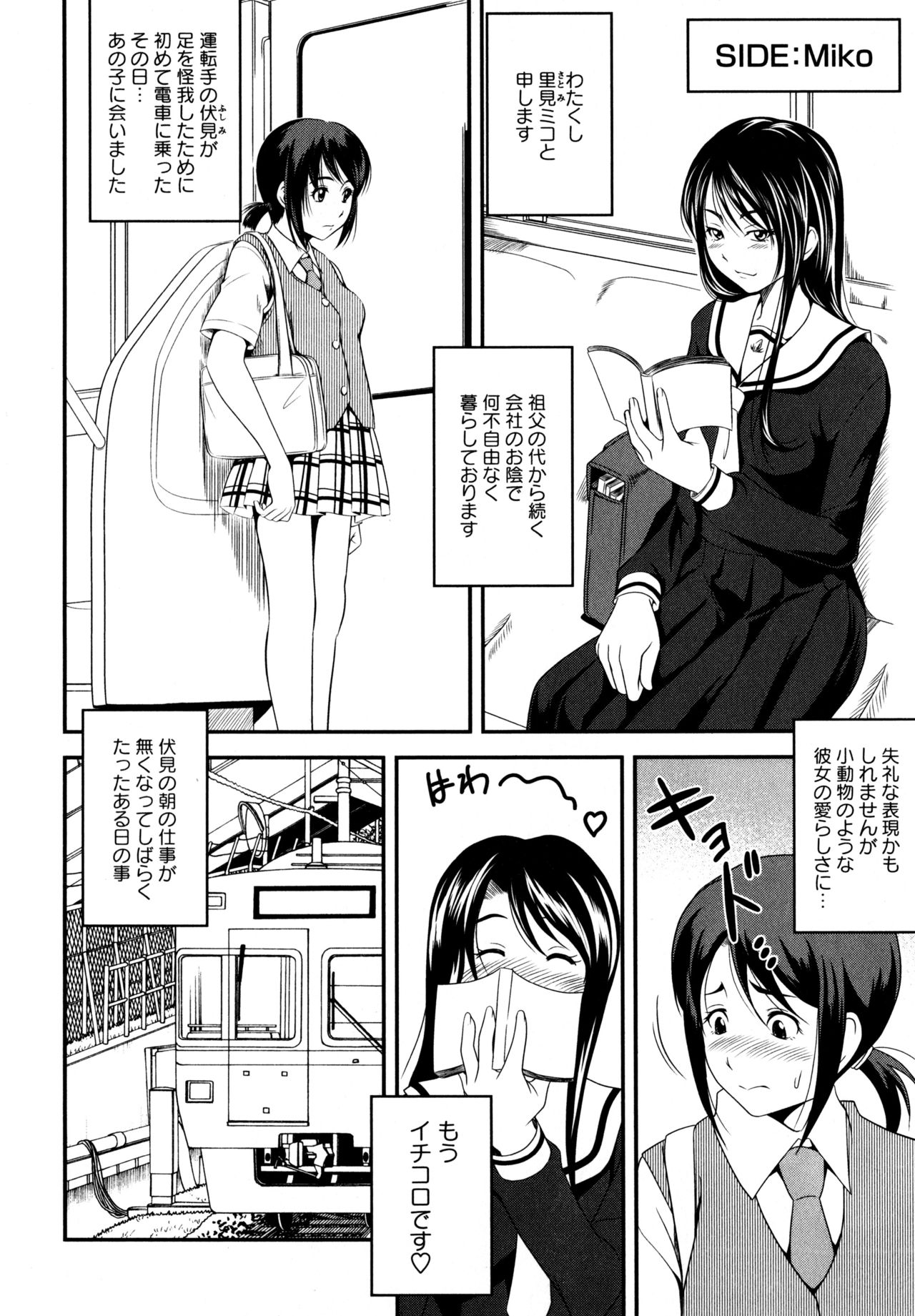 [アンソロジー] L ガールズ-Love Girls-01