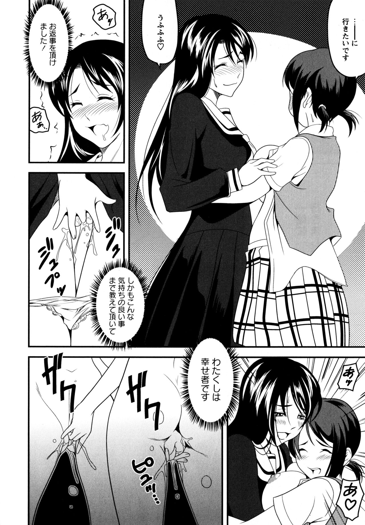 [アンソロジー] L ガールズ-Love Girls-01