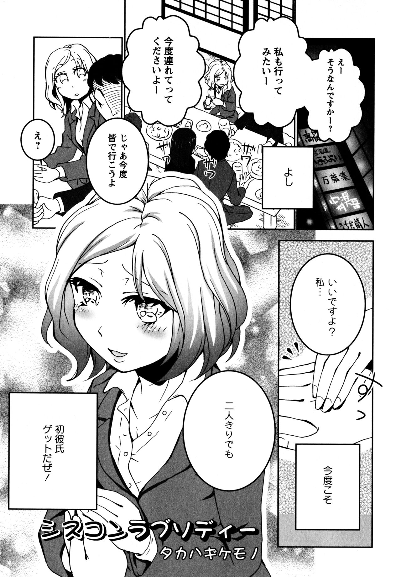 [アンソロジー] L ガールズ-Love Girls-01