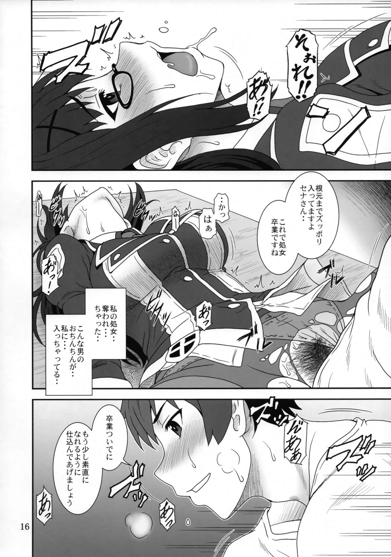 (C93) [俺たちミスノン一家 (須原シイナ)] どきどき○×裁判 (この素晴らしい世界に祝福を!)