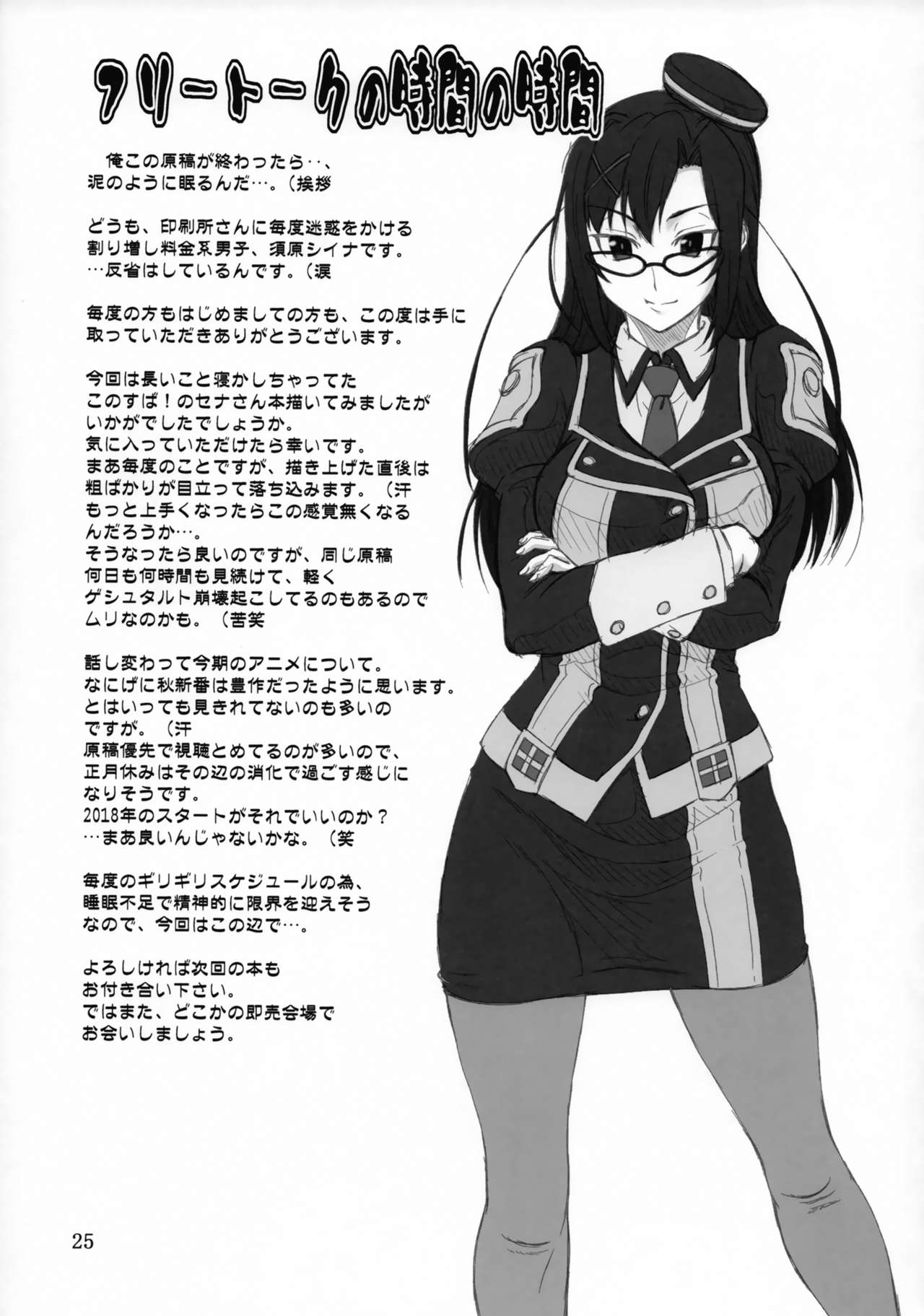 (C93) [俺たちミスノン一家 (須原シイナ)] どきどき○×裁判 (この素晴らしい世界に祝福を!)