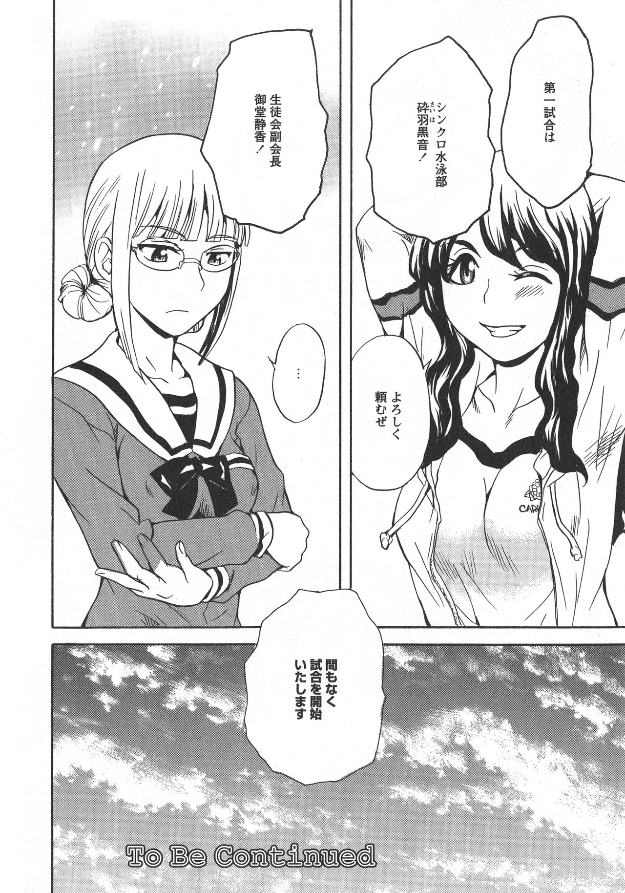 [アンソロジー] L -Ladies & Girls Love- 08