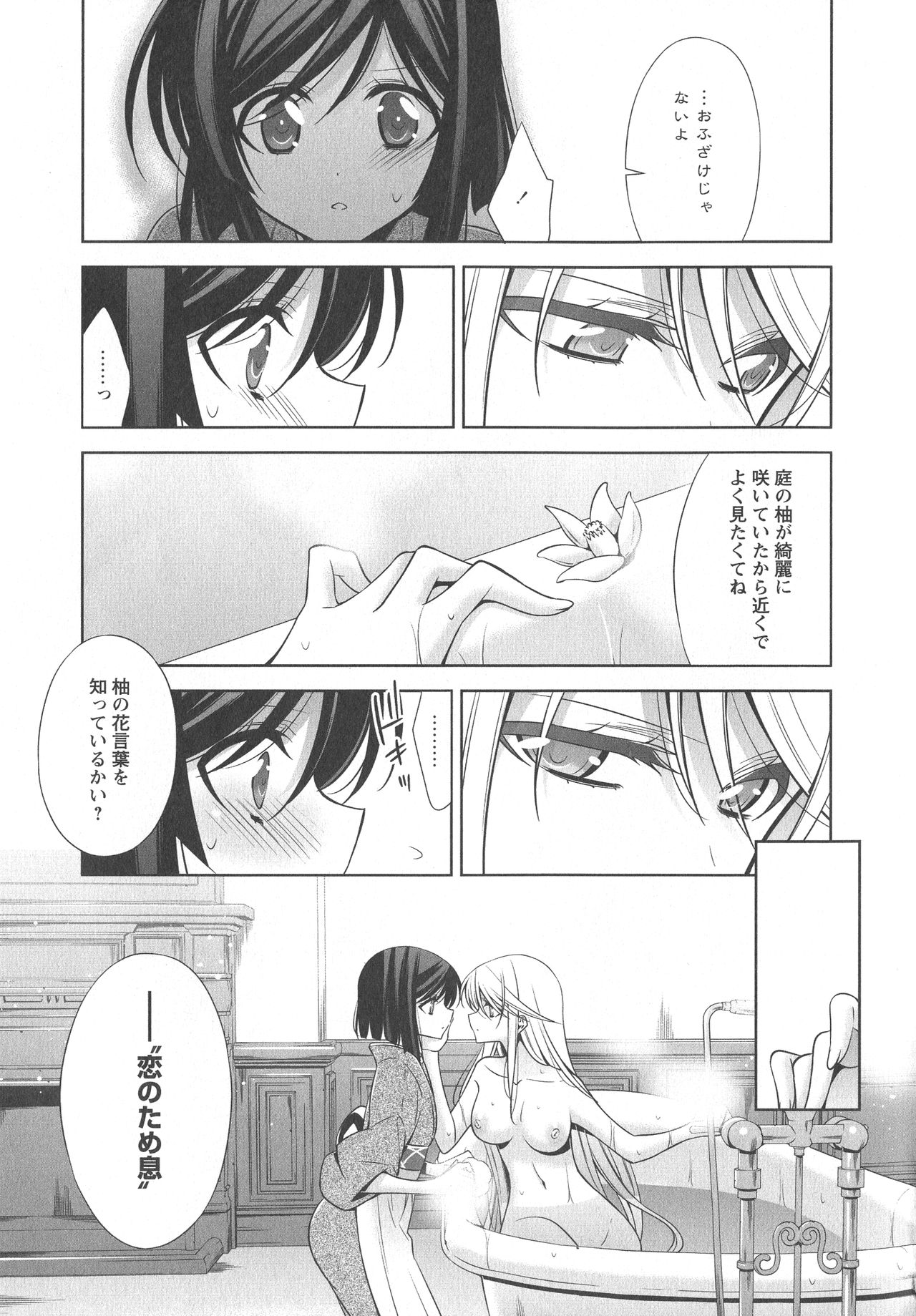 [アンソロジー] L -Ladies & Girls Love- 08