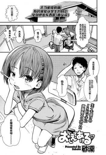 [砂漠] おしえてあげる♡ (COMIC LO 2017年7月号) [中国翻訳] [DL版]