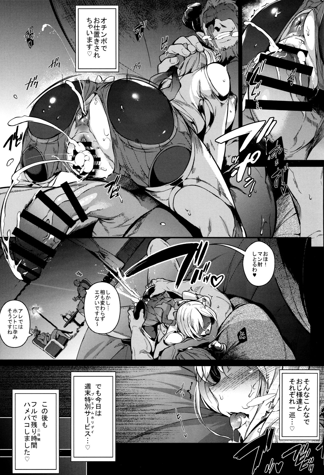(C93) [ネコかブリ (黒ノ樹)] GRAN 乳 FANTASY Side G 少女D (グランブルーファンタジー)