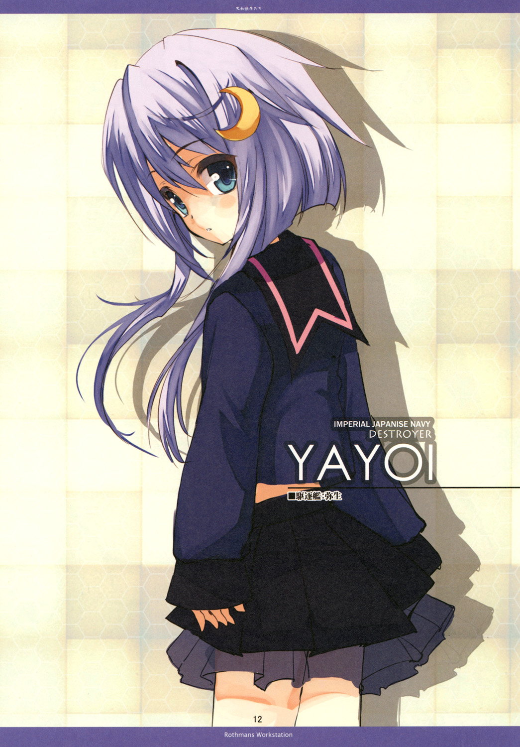 [R-WORKS (浪州建博)] YAMATO NADSIKO II (艦隊これくしょん -艦これ-) [DL版]