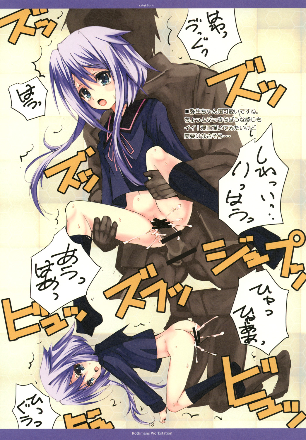 [R-WORKS (浪州建博)] YAMATO NADSIKO II (艦隊これくしょん -艦これ-) [DL版]