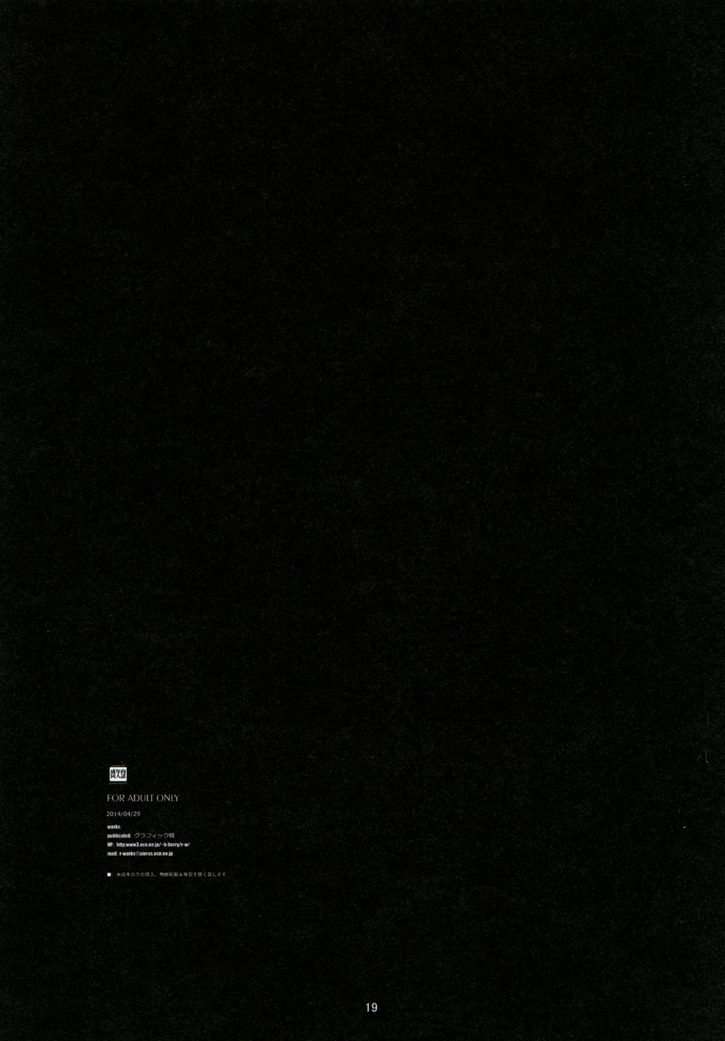 [R-WORKS (浪州建博)] YAMATO NADSIKO II (艦隊これくしょん -艦これ-) [DL版]