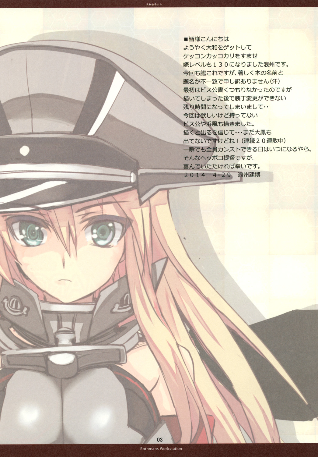 [R-WORKS (浪州建博)] YAMATO NADSIKO II (艦隊これくしょん -艦これ-) [DL版]