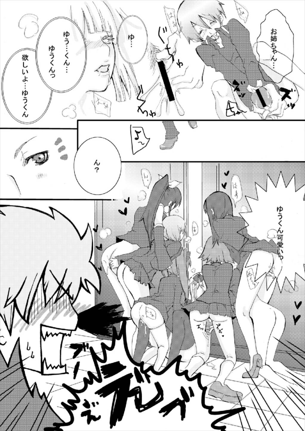 [世界地図は血の痕 (jude)] Funny Bunny (クイズマジックアカデミー) [DL版]