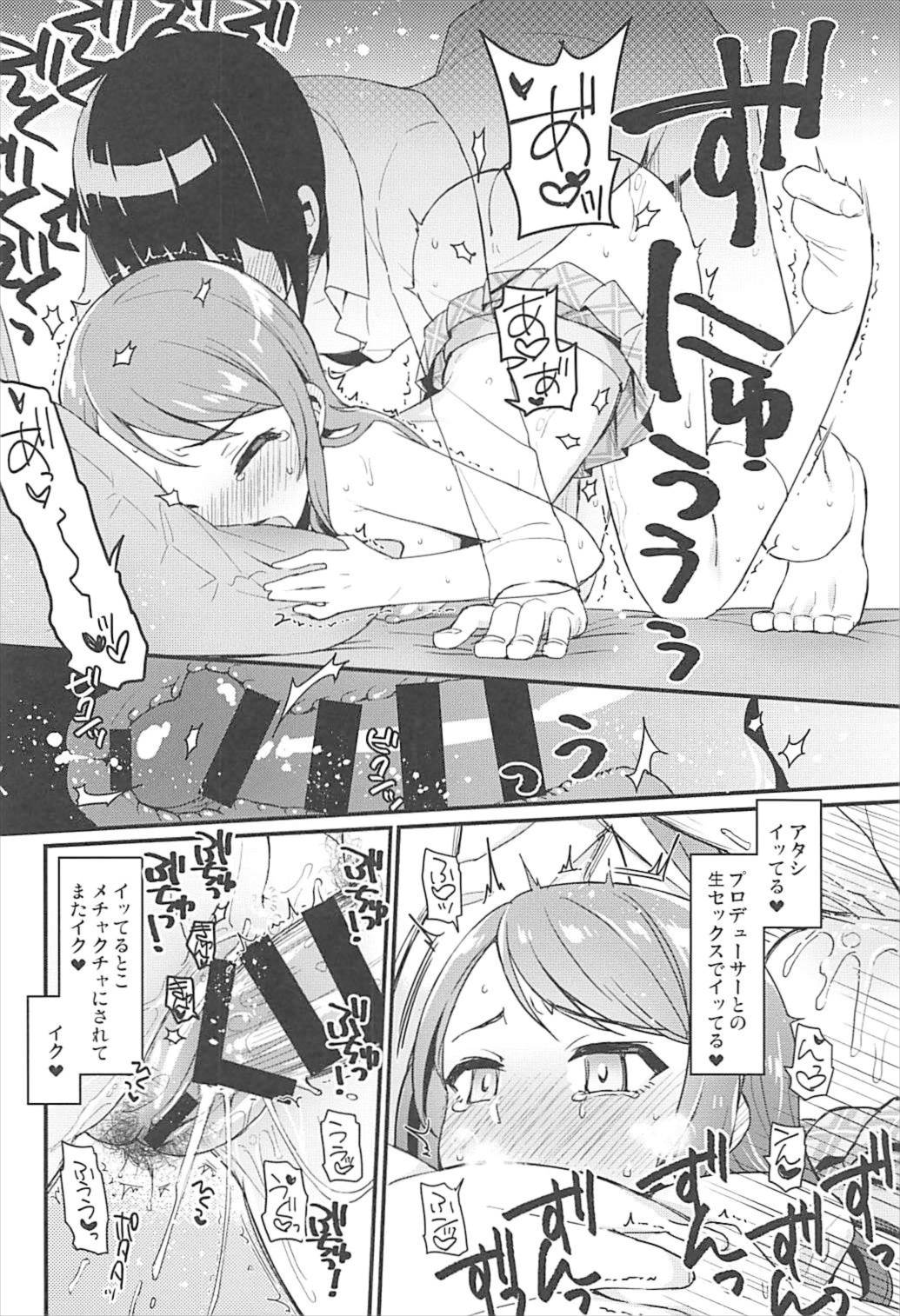 (C93) [Opaque (不透りょうこ)] ぜんぶ欲しいからなんにもいらない (アイドルマスターシンデレラガールズ)