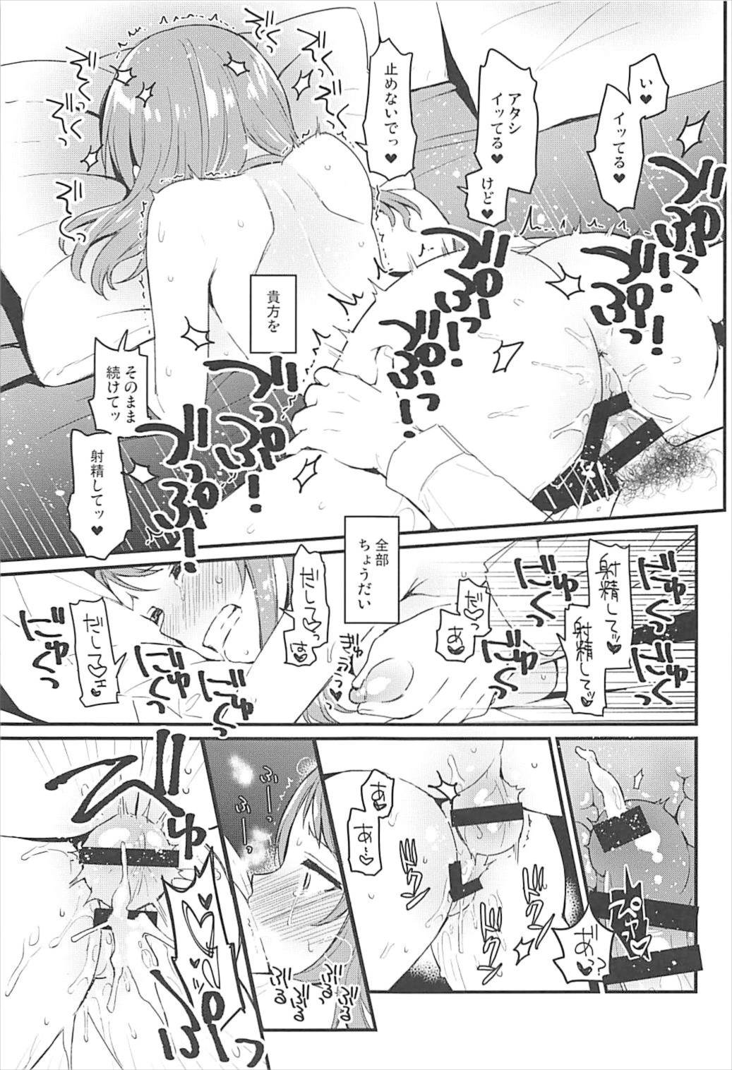 (C93) [Opaque (不透りょうこ)] ぜんぶ欲しいからなんにもいらない (アイドルマスターシンデレラガールズ)