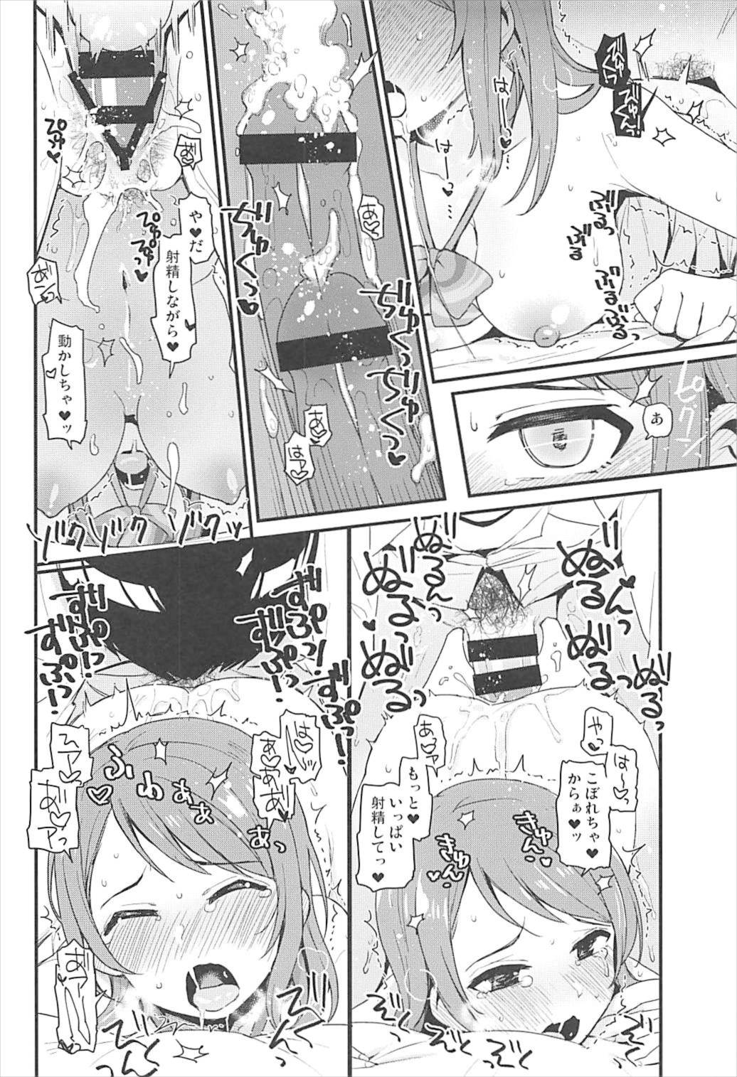 (C93) [Opaque (不透りょうこ)] ぜんぶ欲しいからなんにもいらない (アイドルマスターシンデレラガールズ)