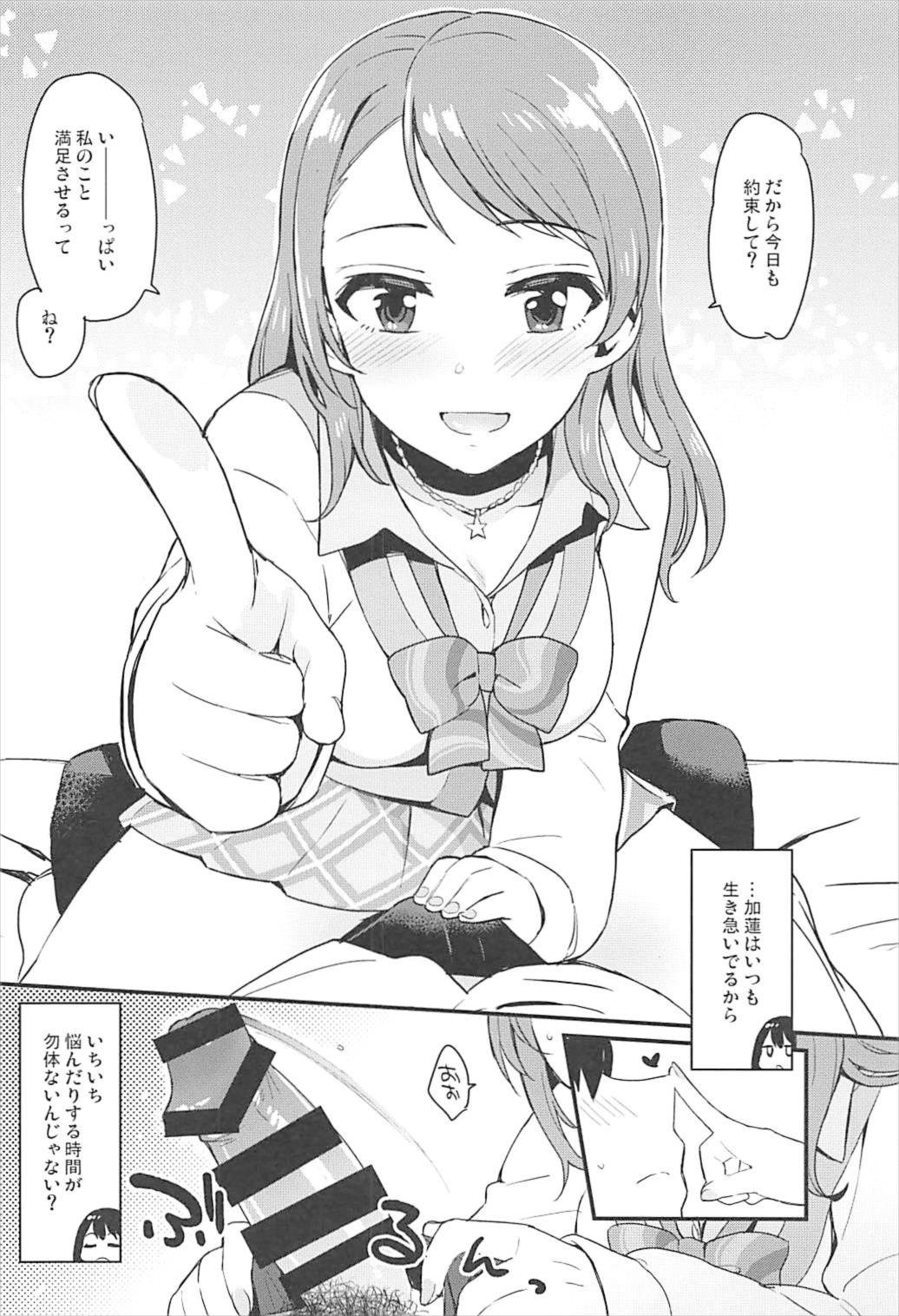 (C93) [Opaque (不透りょうこ)] ぜんぶ欲しいからなんにもいらない (アイドルマスターシンデレラガールズ)