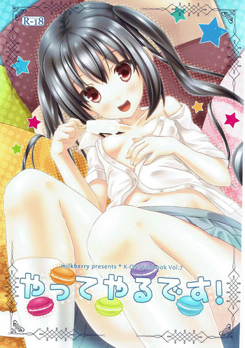 (C80) [milkberry (如月みゆ)] やってやるです! (けいおん!)