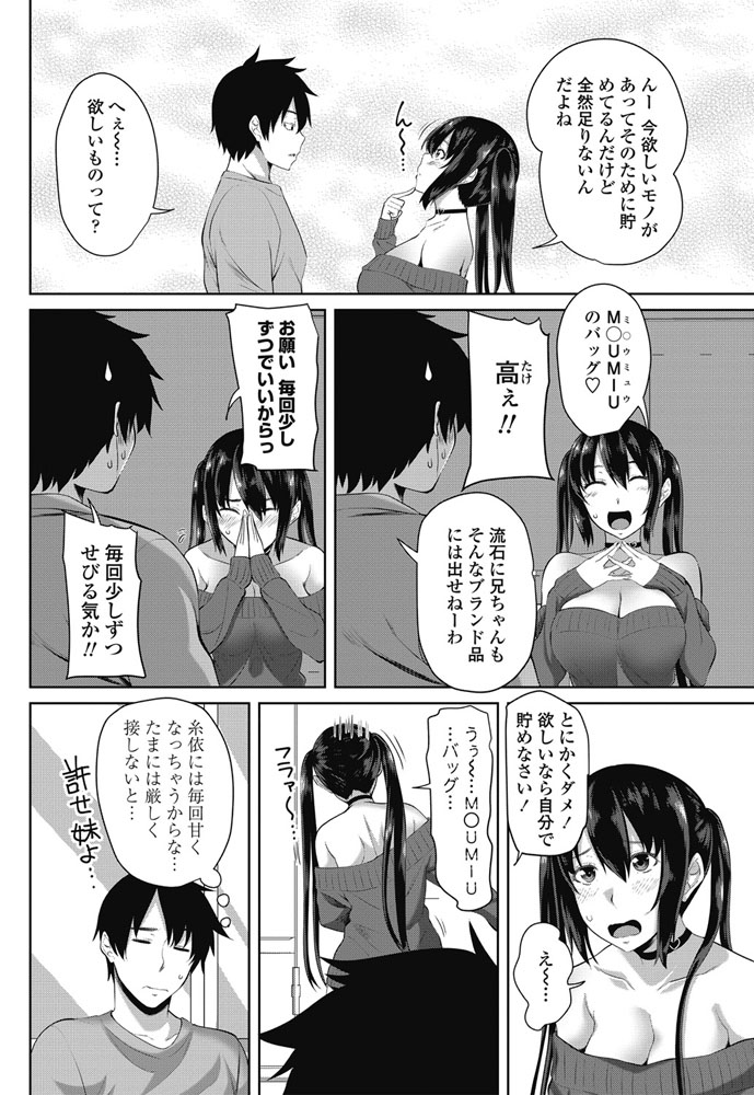 COMIC ペンギンクラブ 2018年3月号 [DL版]