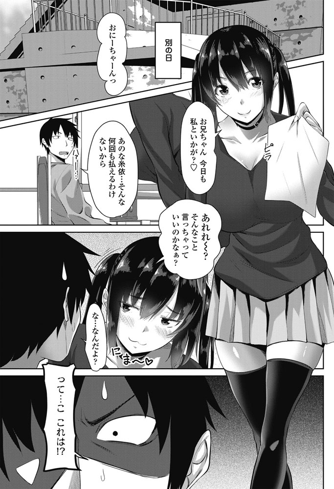 COMIC ペンギンクラブ 2018年3月号 [DL版]