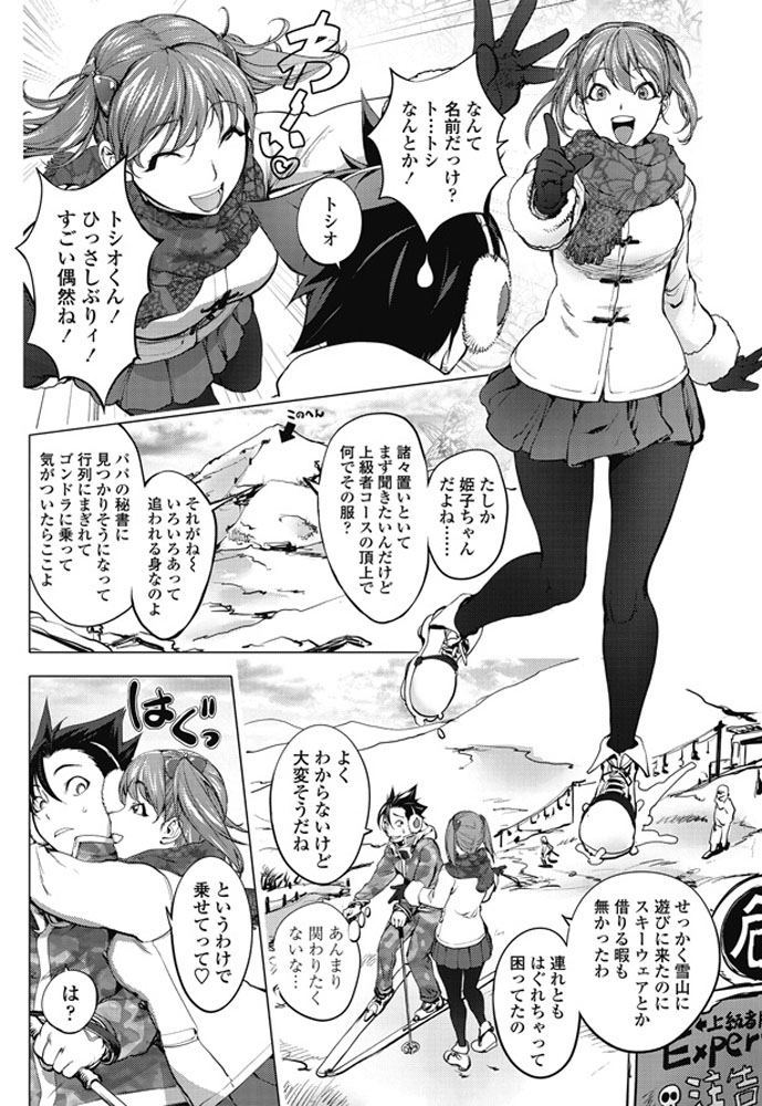 COMIC ペンギンクラブ 2018年3月号 [DL版]