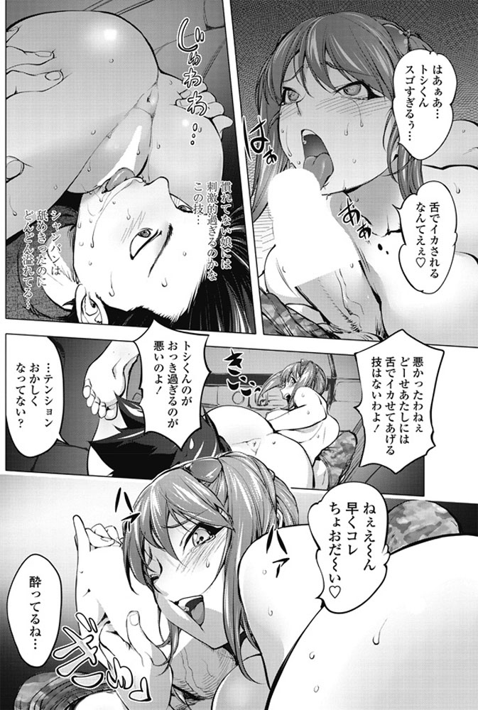 COMIC ペンギンクラブ 2018年3月号 [DL版]