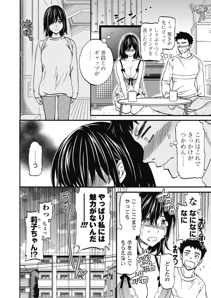 COMIC ペンギンクラブ 2018年3月号 [DL版]