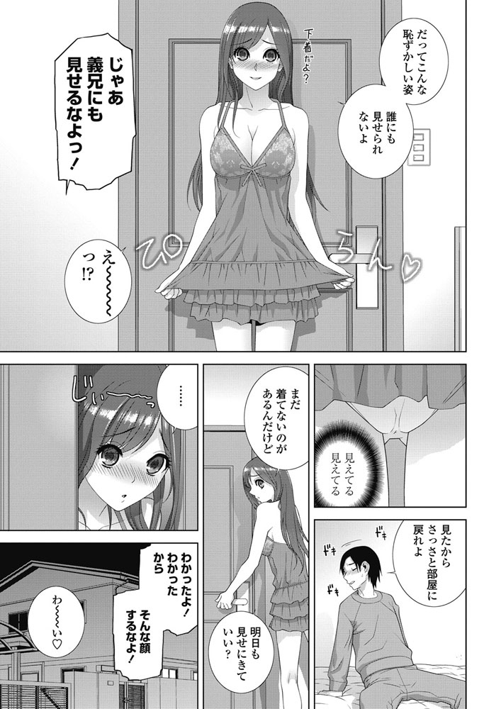 COMIC ペンギンクラブ 2018年3月号 [DL版]