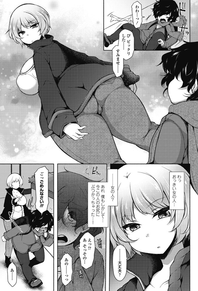 COMIC ペンギンクラブ 2018年3月号 [DL版]
