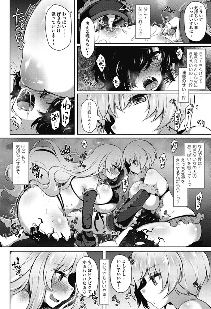 COMIC ペンギンクラブ 2018年3月号 [DL版]