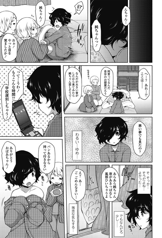COMIC ペンギンクラブ 2018年3月号 [DL版]