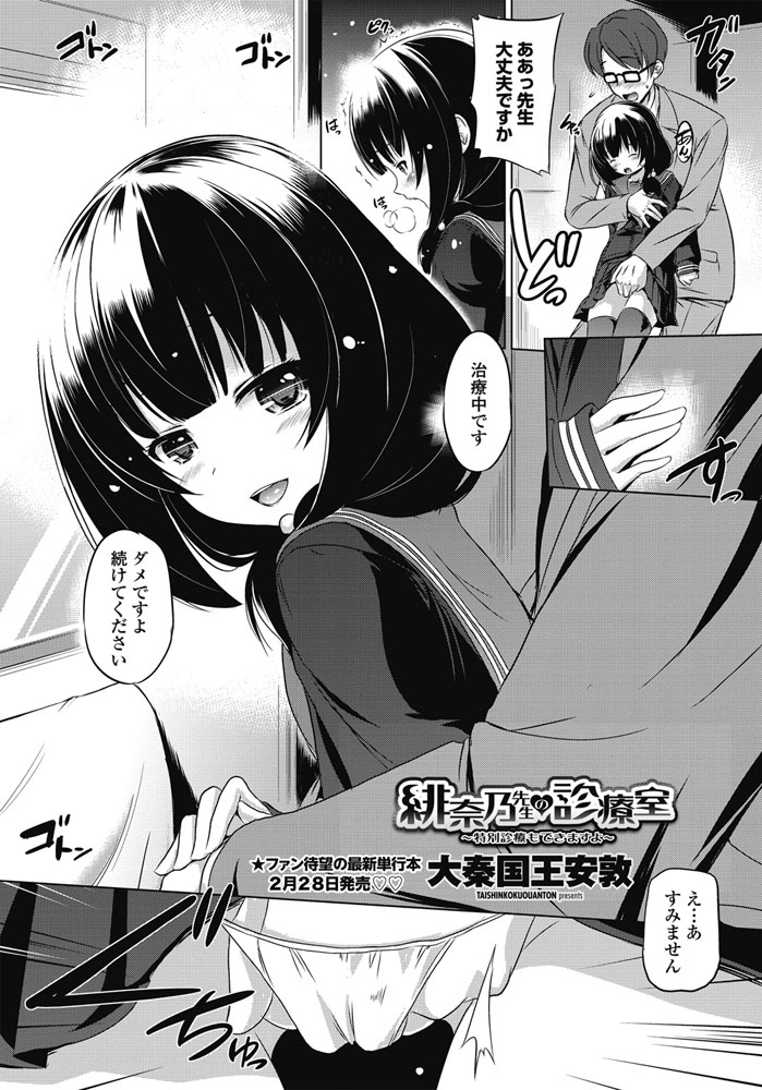 COMIC ペンギンクラブ 2018年3月号 [DL版]