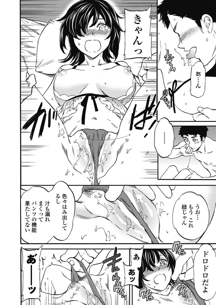 COMIC ペンギンクラブ 2018年3月号 [DL版]