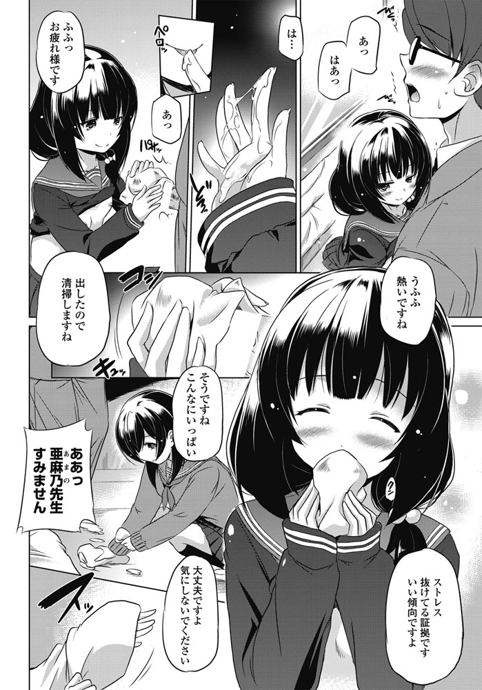 COMIC ペンギンクラブ 2018年3月号 [DL版]