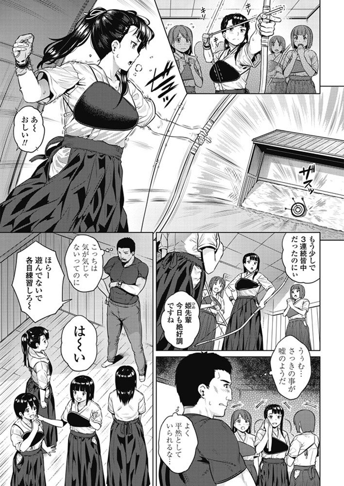 COMIC ペンギンクラブ 2018年3月号 [DL版]