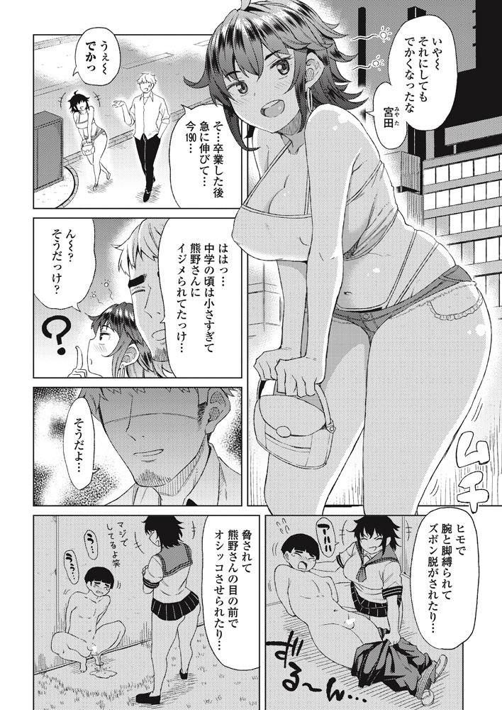 COMIC ペンギンクラブ 2018年3月号 [DL版]
