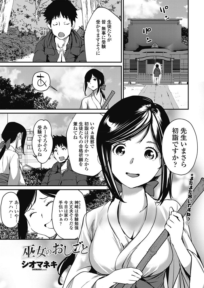 COMIC ペンギンクラブ 2018年3月号 [DL版]