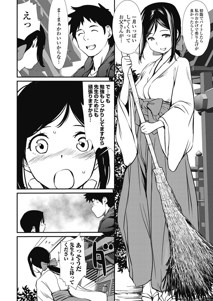 COMIC ペンギンクラブ 2018年3月号 [DL版]