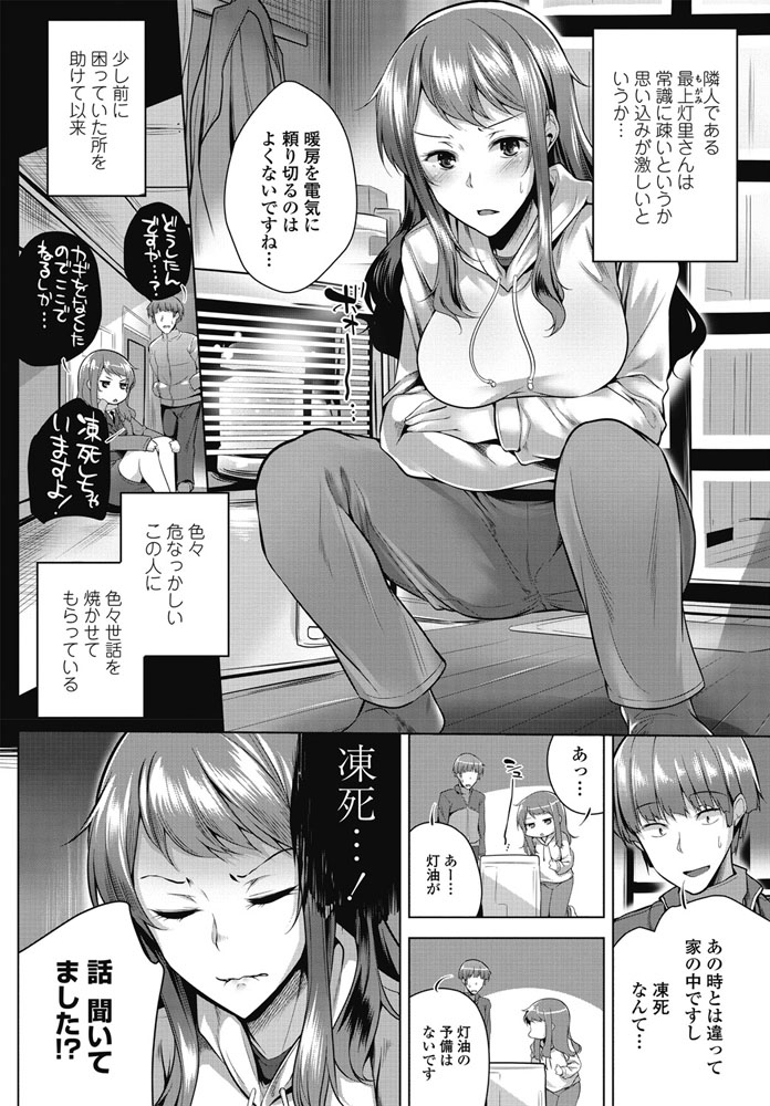COMIC ペンギンクラブ 2018年3月号 [DL版]