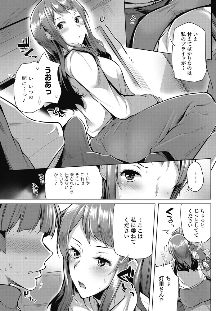 COMIC ペンギンクラブ 2018年3月号 [DL版]