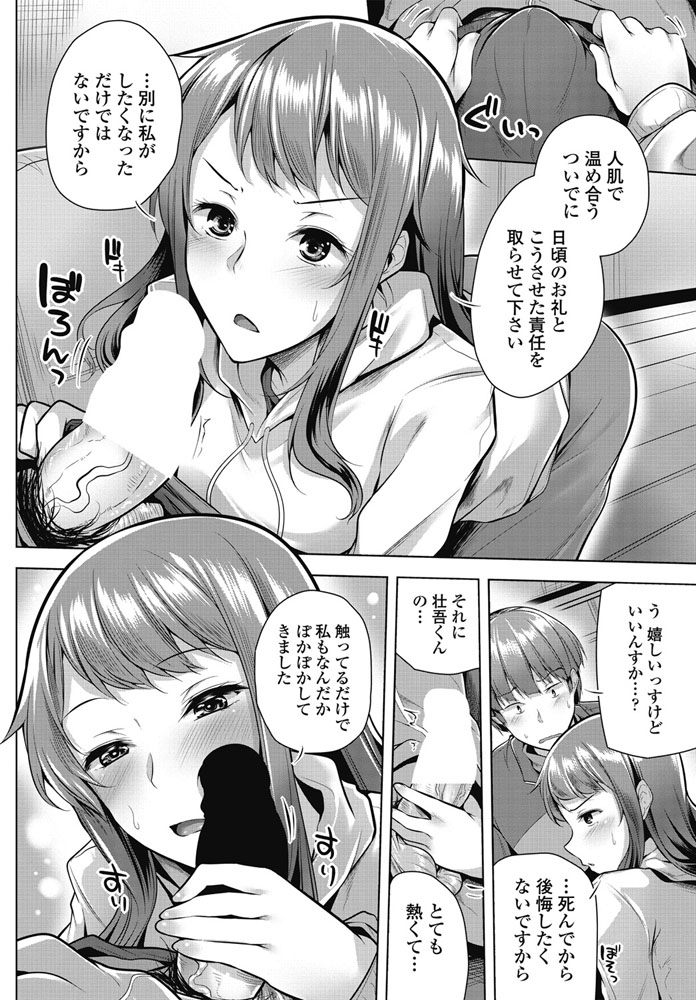 COMIC ペンギンクラブ 2018年3月号 [DL版]