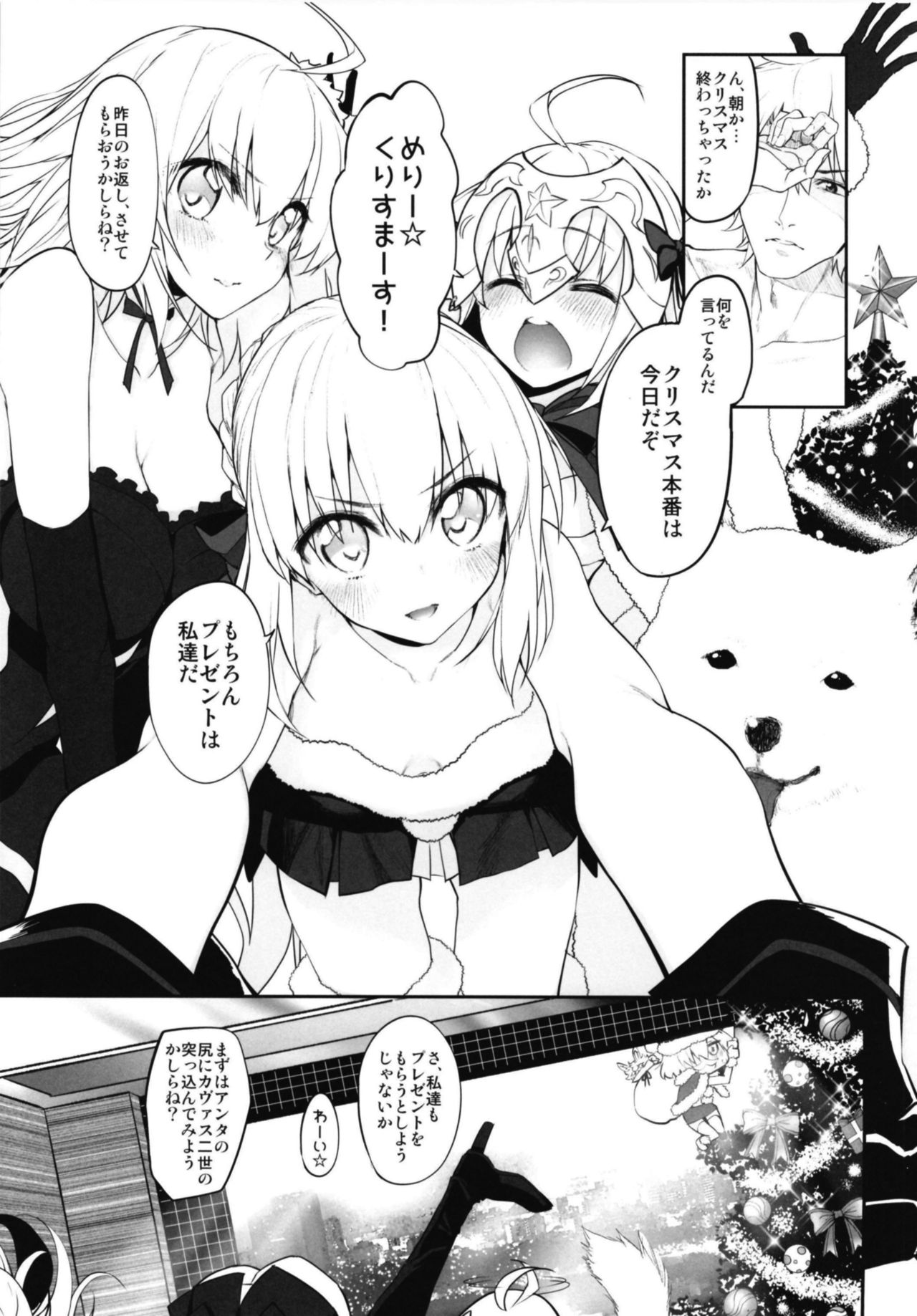[Marked-two (スガヒデオ)] Marked Girls vol.17 (Fate/Grand Order) [DL版]