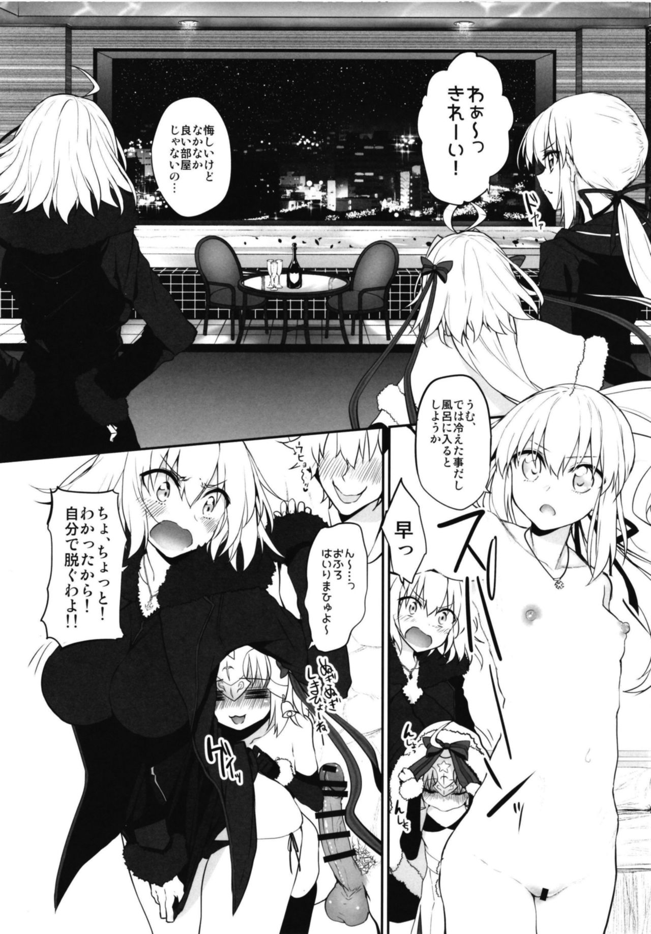 [Marked-two (スガヒデオ)] Marked Girls vol.17 (Fate/Grand Order) [DL版]