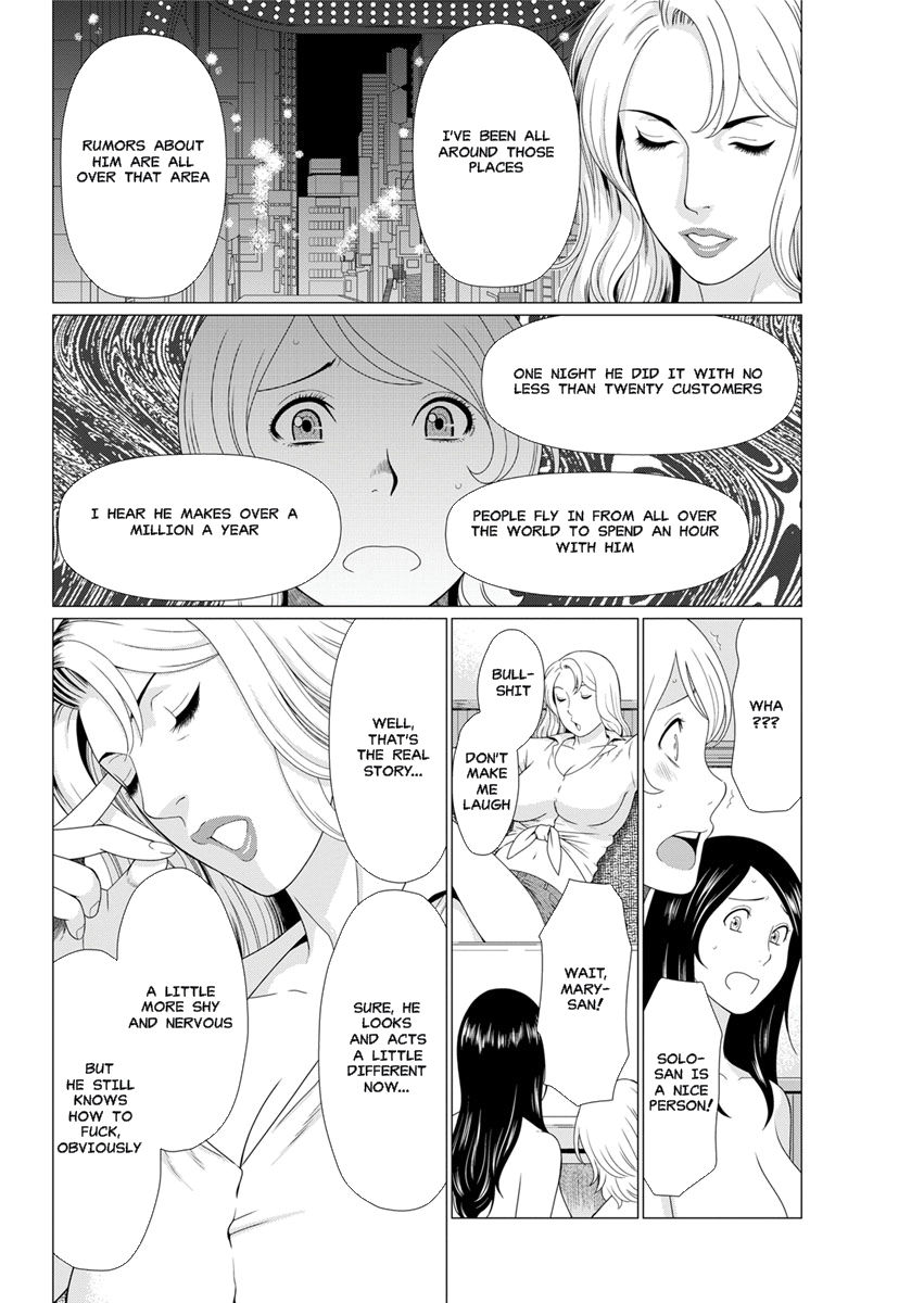 [タカスギコウ] 深霧楼奇譚 [英訳] [DL版]