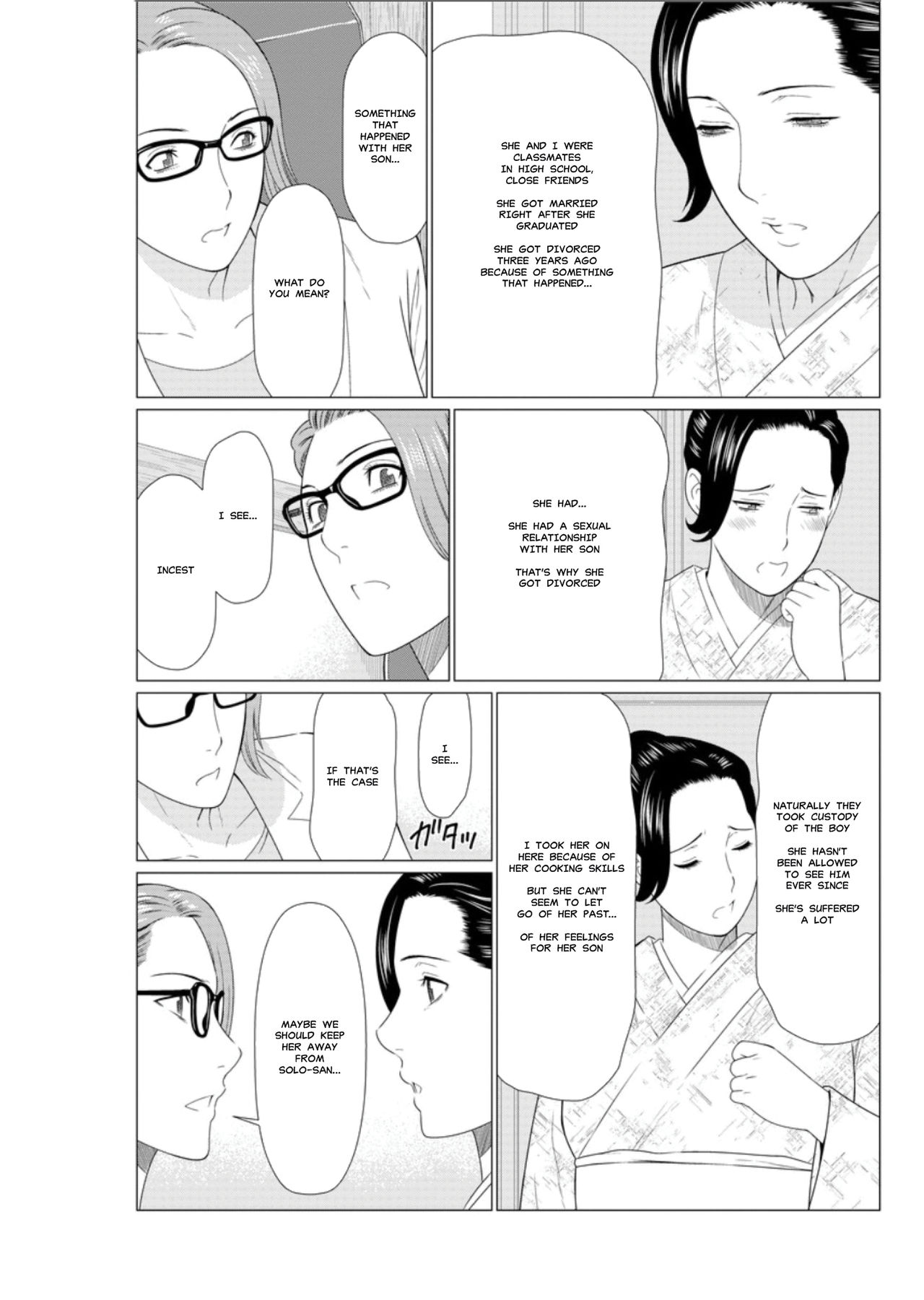 [タカスギコウ] 深霧楼奇譚 [英訳] [DL版]