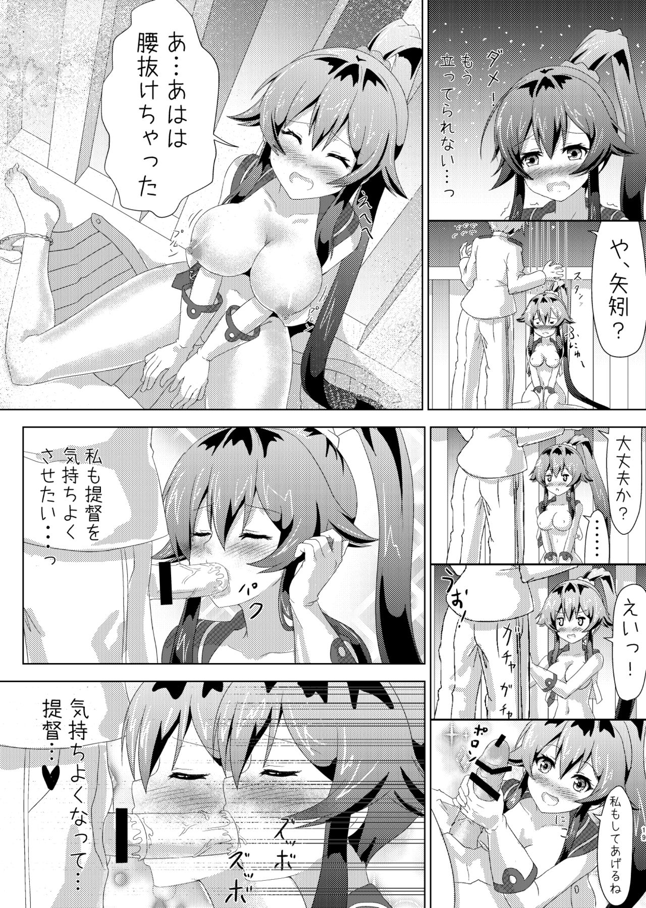 [笹塚神之介] 矢矧の提督日誌1-3 (艦隊これくしょん -艦これ-)