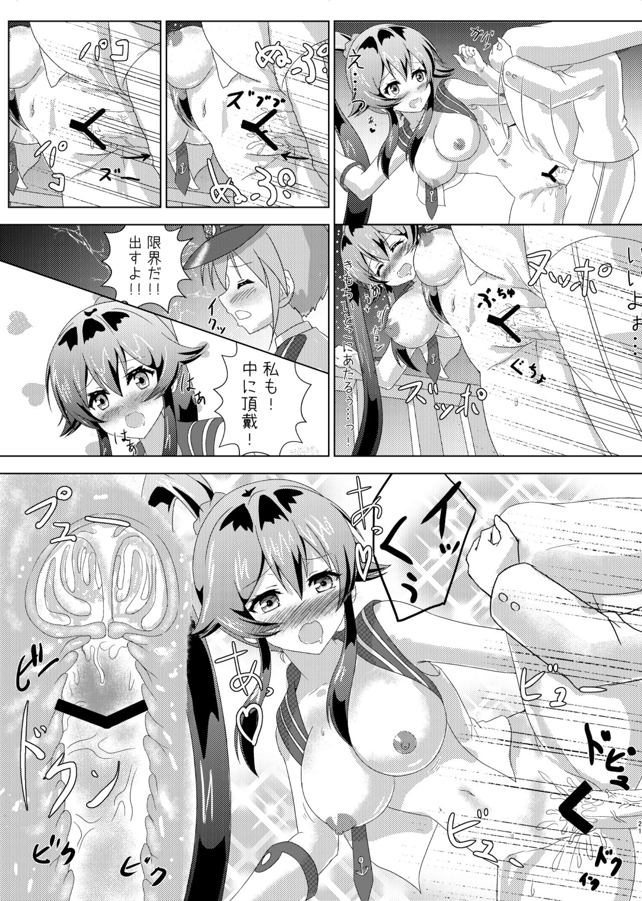 [笹塚神之介] 矢矧の提督日誌1-3 (艦隊これくしょん -艦これ-)