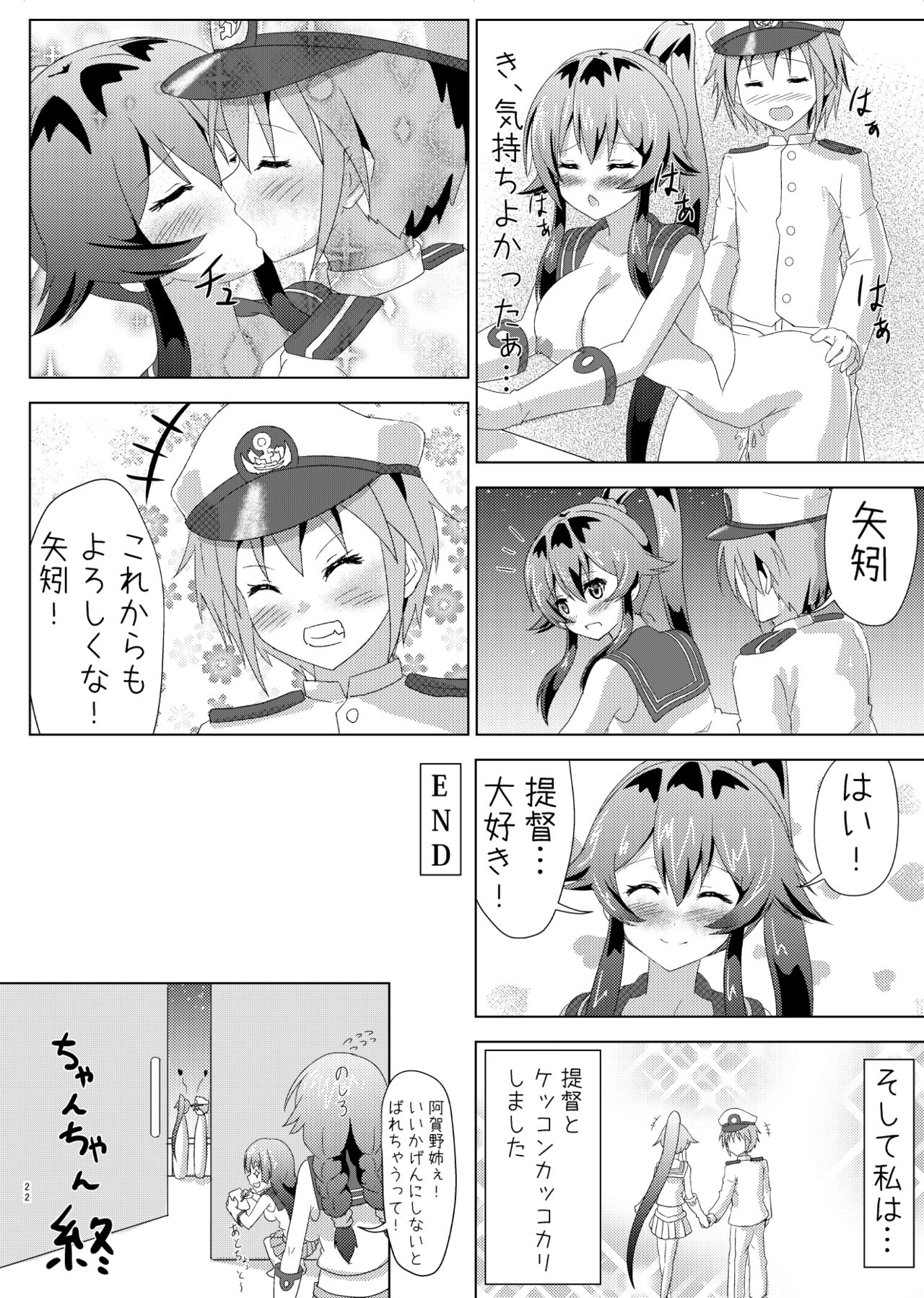 [笹塚神之介] 矢矧の提督日誌1-3 (艦隊これくしょん -艦これ-)