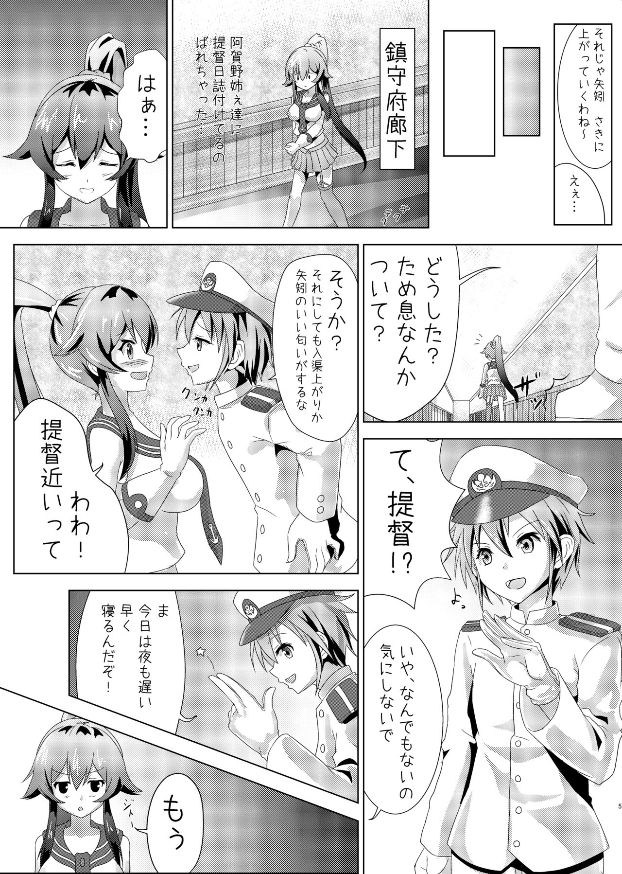 [笹塚神之介] 矢矧の提督日誌1-3 (艦隊これくしょん -艦これ-)