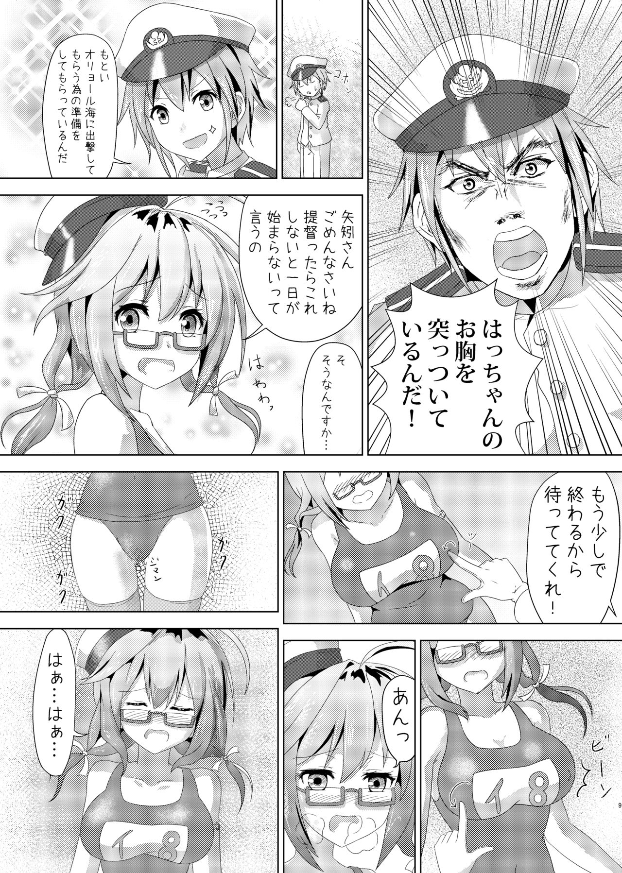 [笹塚神之介] 矢矧の提督日誌1-3 (艦隊これくしょん -艦これ-)
