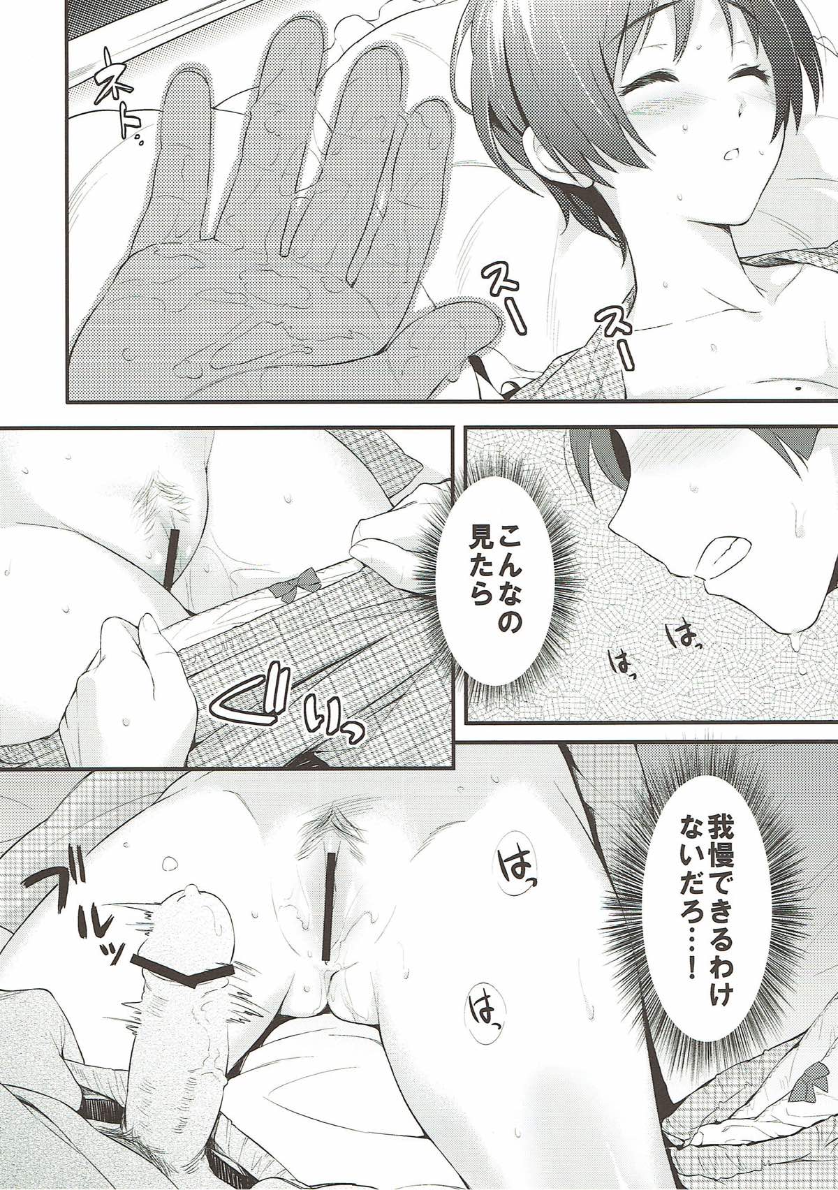 (C83) [P：P (おりょう)] がっしゅくひるねぶ (中二病でも恋がしたい!)