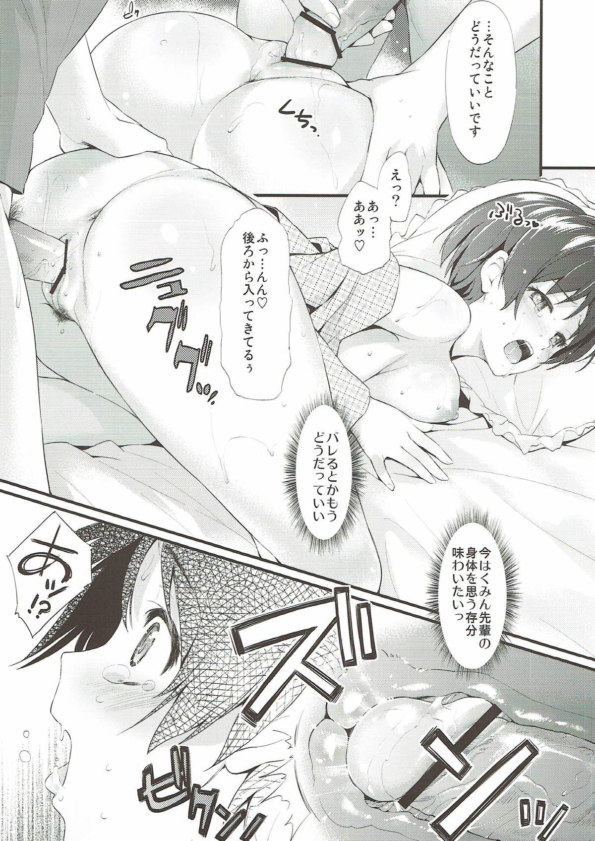 (C83) [P：P (おりょう)] がっしゅくひるねぶ (中二病でも恋がしたい!)